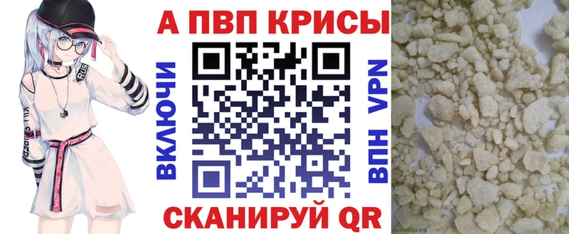 МЕГА ссылка  Абдулино  A-PVP крисы CK 