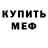 МЕТАДОН мёд Aleksandr Bodriykov