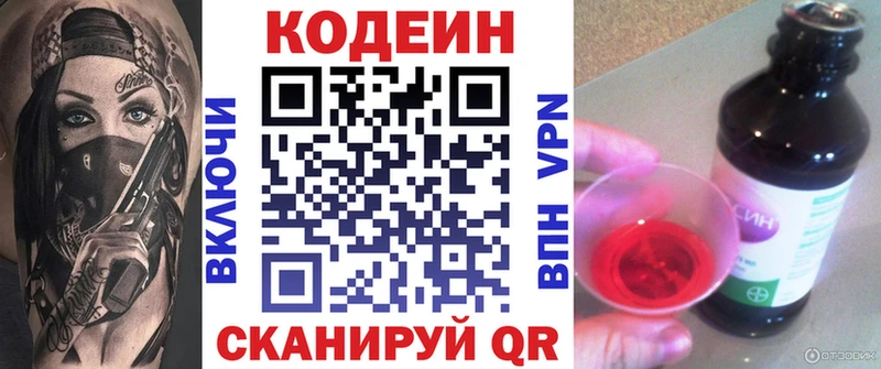 blacksprut вход  Абдулино  Кодеиновый сироп Lean напиток Lean (лин) 