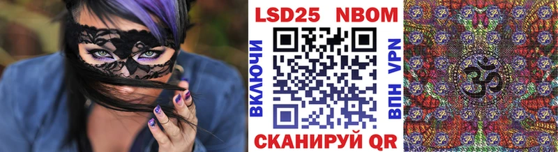 Марки 25I-NBOMe 1,8мг Абдулино